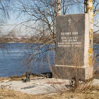 памятник деревне Выборгская Дубровка