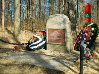 Памятники войны