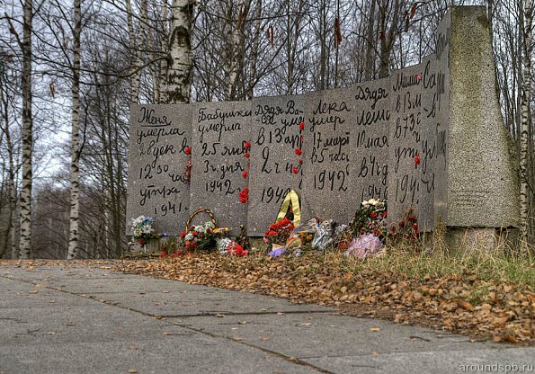 мемориал "Дневник Тани Савичевой"