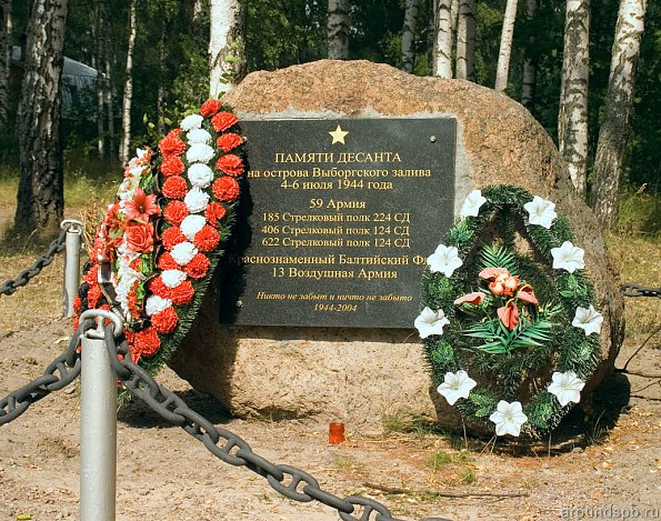 памяти десанта на острова Выборгского залива в июле 1944 года