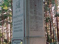 для памяти