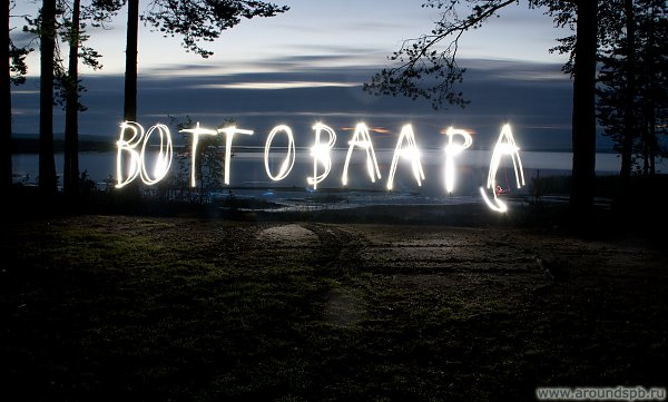 http://www.photo.aroundspb.ru/cache/places/vottovaara/IMG_3739.jpg_w600.jpg