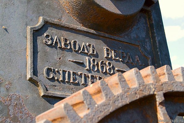 кран изготовлен на заводе Берда в 1868 году