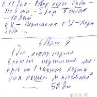 2012-07-07_nazn